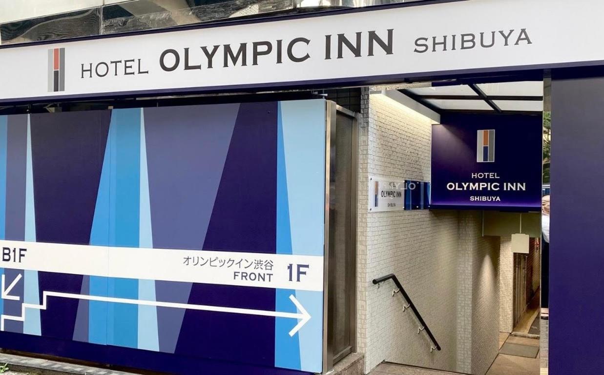 Olympic Inn Shibuya Präfektur Tokio Exterior foto