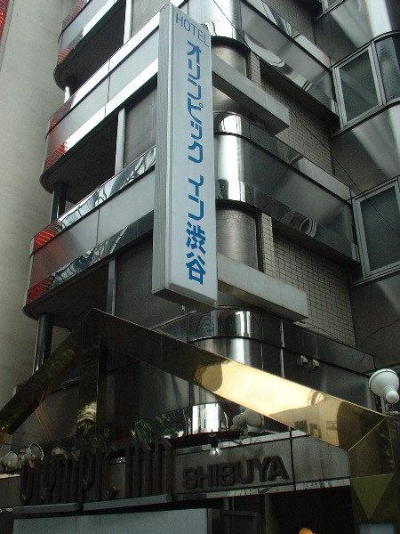 Olympic Inn Shibuya Präfektur Tokio Exterior foto