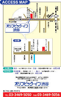 Olympic Inn Shibuya Präfektur Tokio Exterior foto